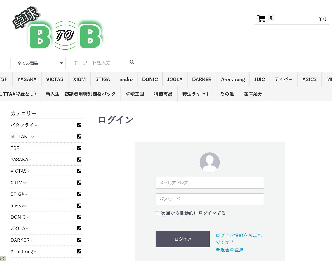 入会前(ログイン前)ページ