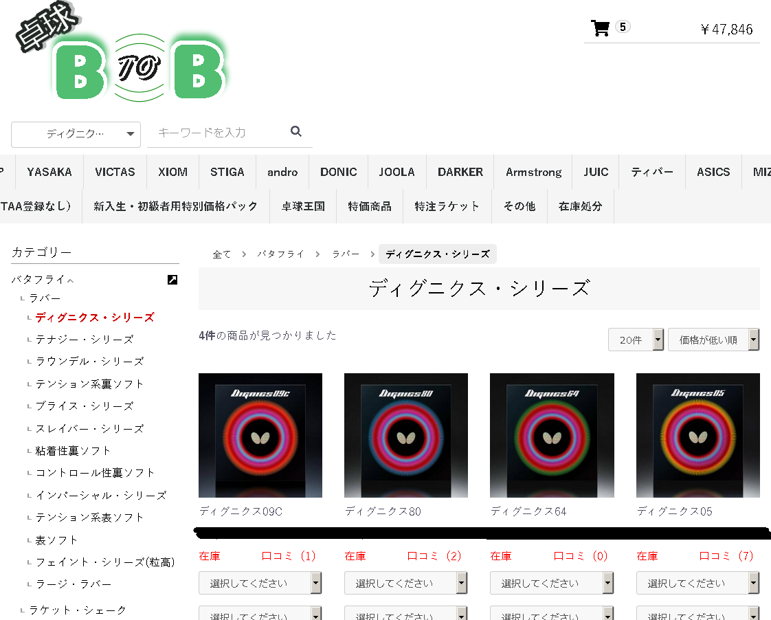 入会後(ログイン後)ページ